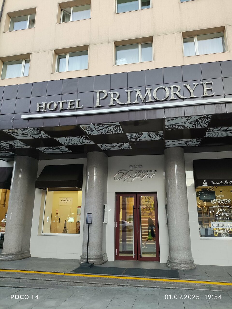 Гостиница Приморье Владивосток-91