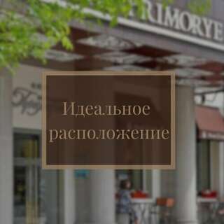 Гостиница Приморье Владивосток-2