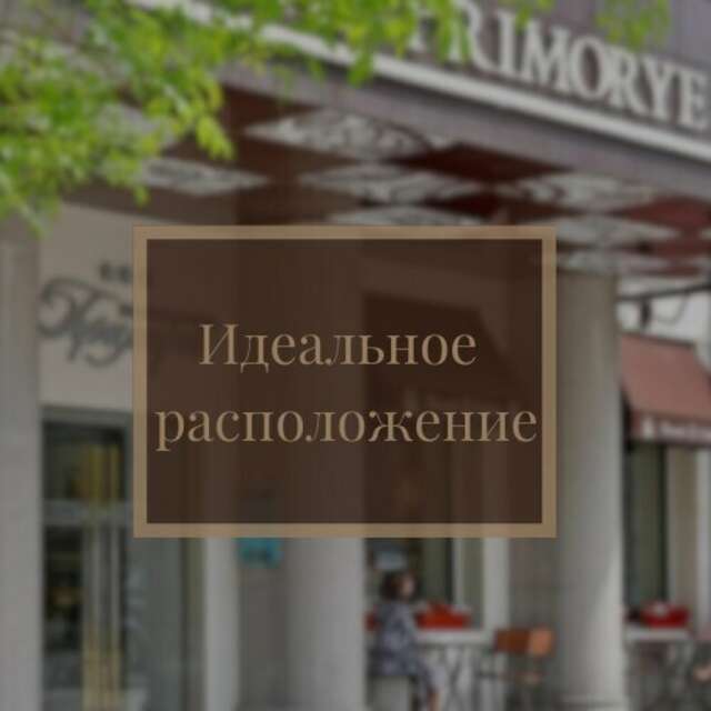 Гостиница Приморье Владивосток-5